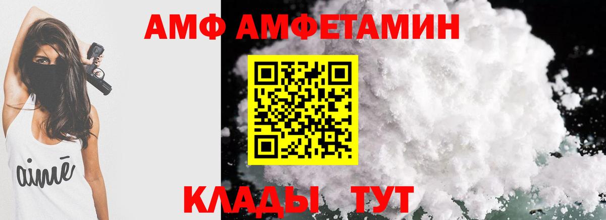 АМФЕТАМИН 98% Карачаевск
