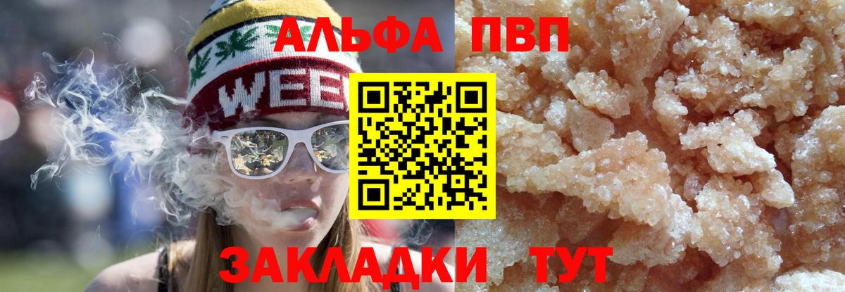 Альфа ПВП крисы CK  Вход с VPN  APVP  Карачаевск  как найти закладки  Альфа ПВП крисы CK  APVP Crystall 