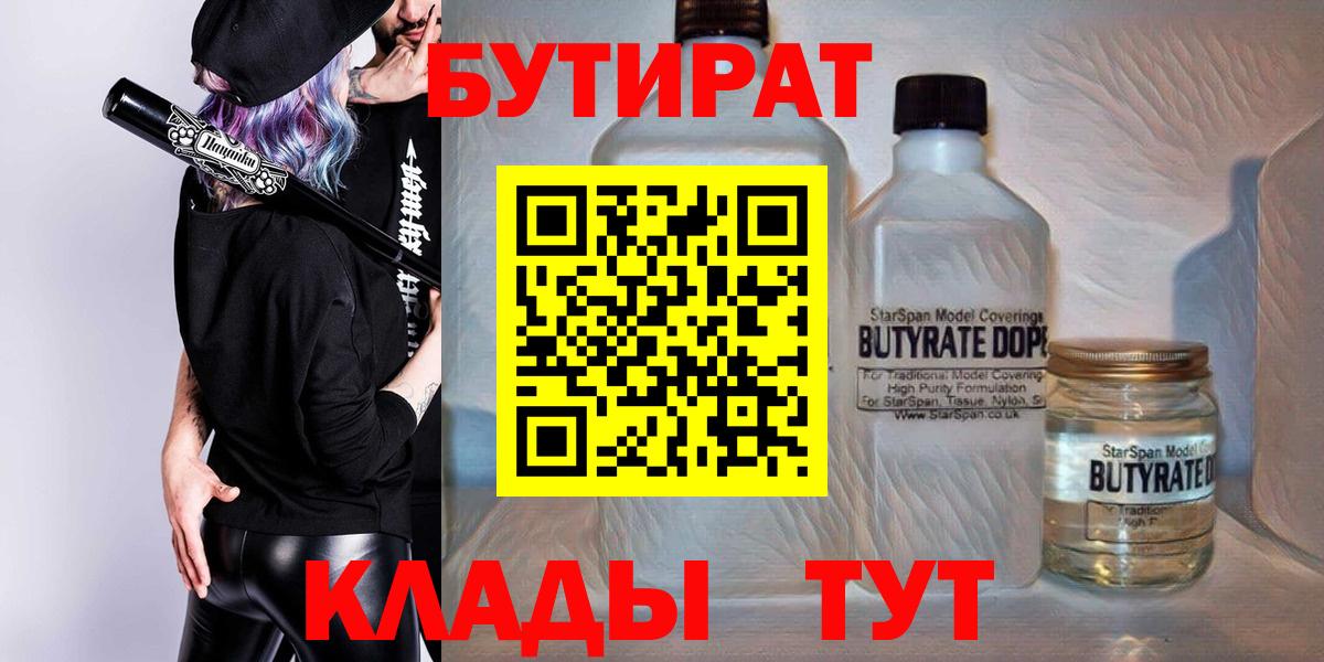 БУТИРАТ GHB Карачаевск