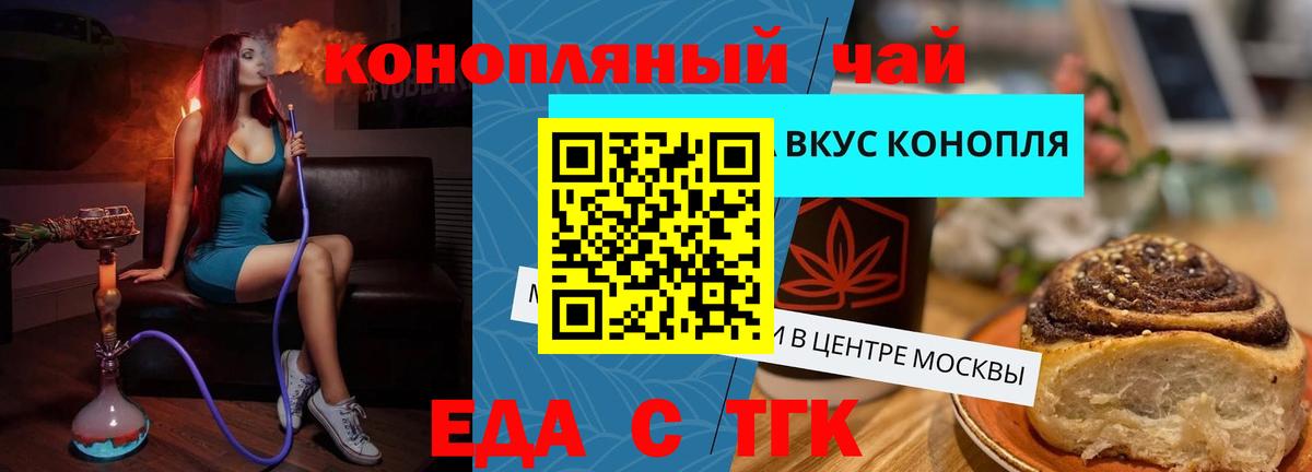 Cannafood марихуана Карачаевск
