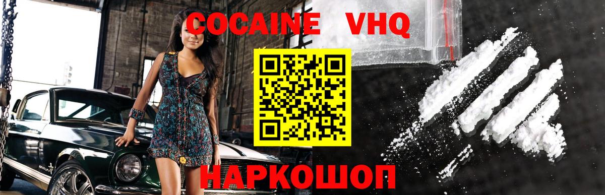 КОКАИН  Кокаин Боливия  Вход с VPN  Cocaine Перу  Карачаевск 