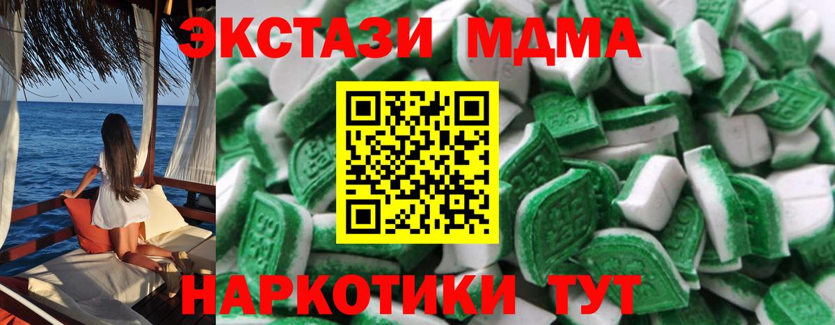 Экстази 280мг Карачаевск
