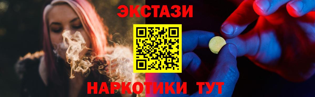 Ecstasy круглые  Экстази таблы  Вход с VPN  Карачаевск 