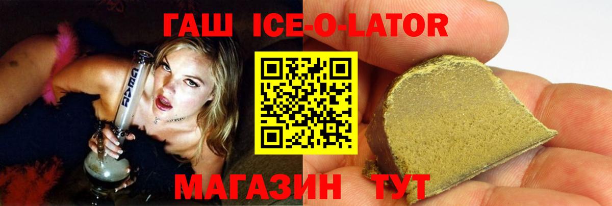 Гашиш гашик Карачаевск