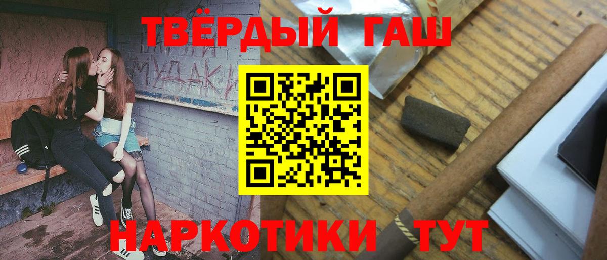 ГАШ  что такое   Гашиш VHQ  Карачаевск  ГАШИШ 40% ТГК  Вход с VPN 