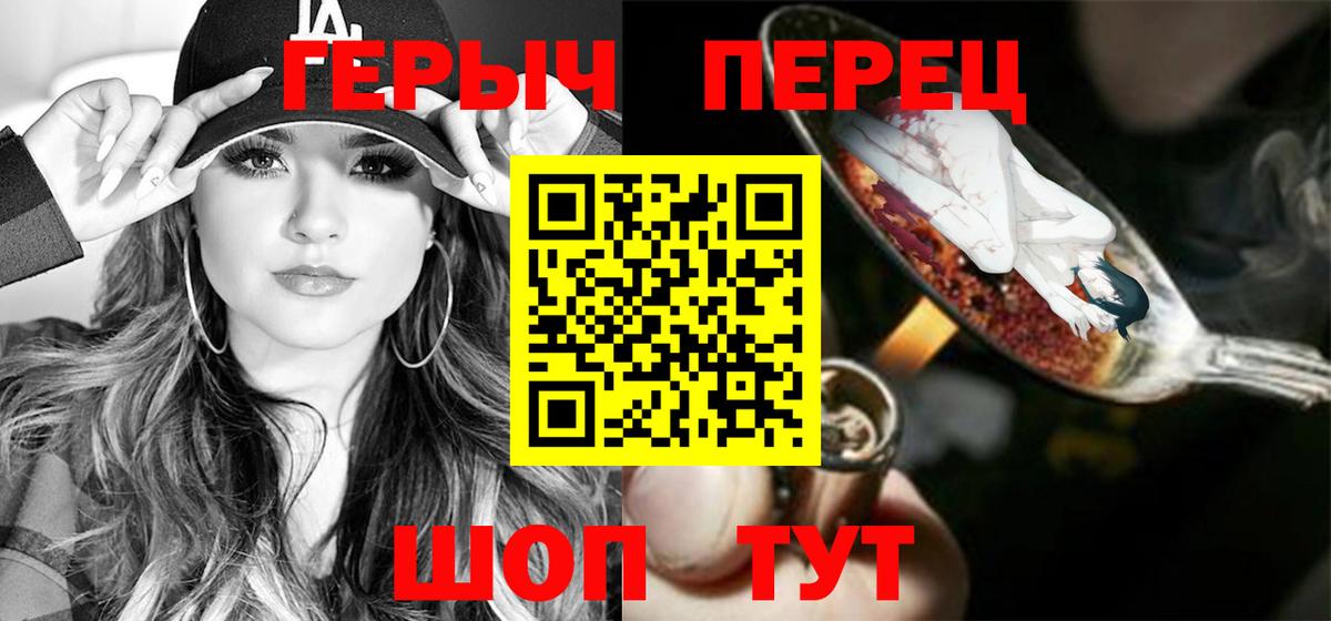 Карачаевск  Героин афганец  ГЕРОИН  Вход с VPN 