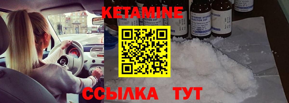 Карачаевск  Кетамин VHQ  Кетамин VHQ  Вход с VPN 
