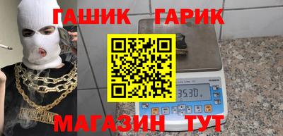 гидра Ангарск