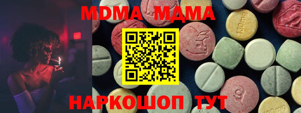 МДМА VHQ Карачаевск