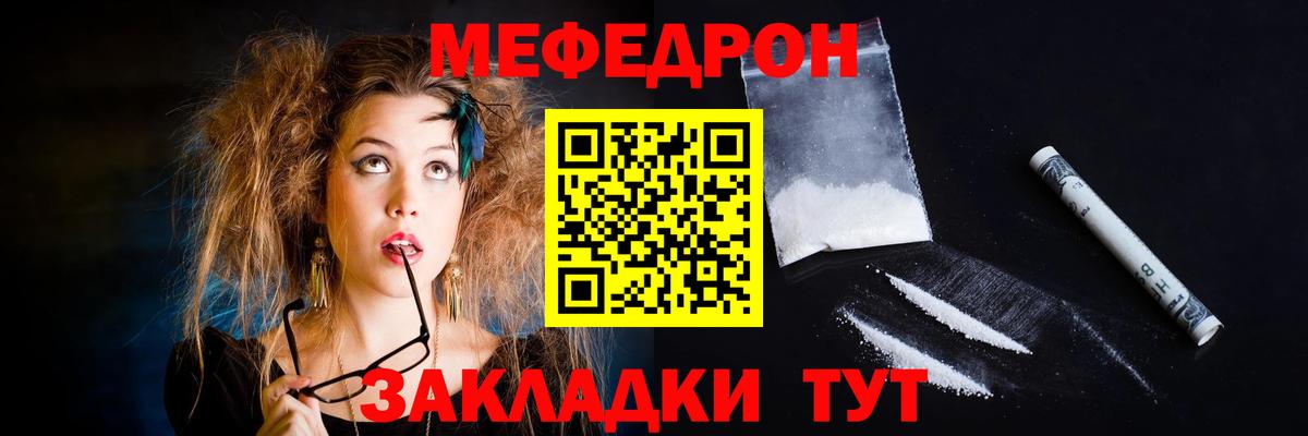 Меф кристаллы Карачаевск