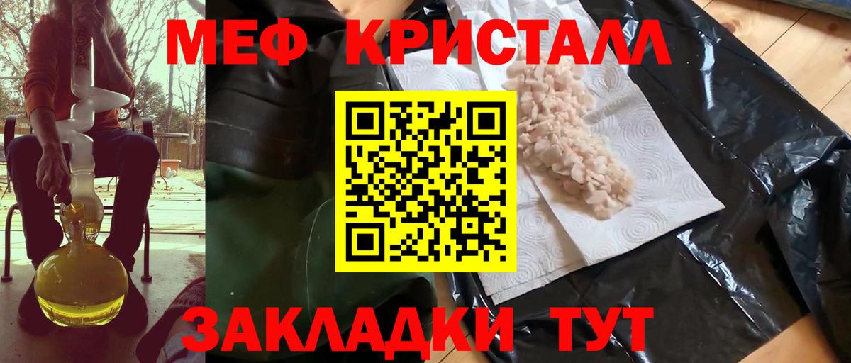Меф  Вход с VPN  Меф мука  Меф  Карачаевск  Мефедрон кристаллы 