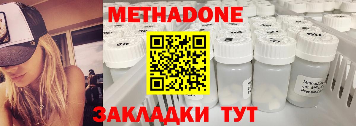 Карачаевск  МЕТАДОН мёд  Вход с VPN 