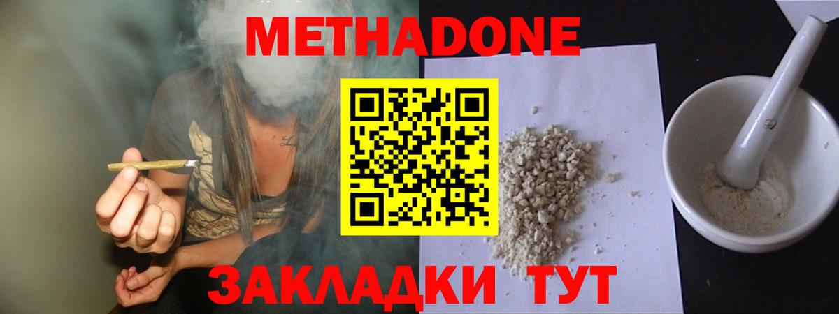 МЕТАДОН белоснежный Карачаевск