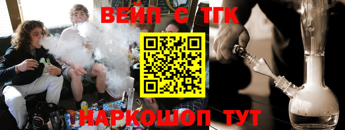 ТГК Wax  ТГК THC oil  Вход с VPN  Карачаевск 